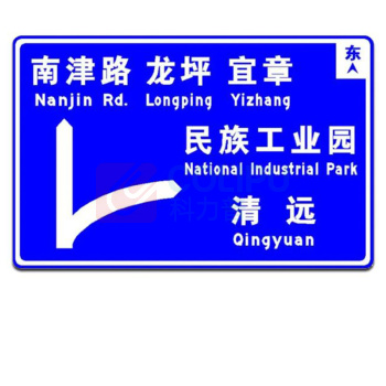 其实奇 路标标牌(内容可定制) FGM24001200QHD64 2400mm*1200mm*1.5mm 反光膜晶彩格含设计排版