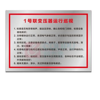 其实奇 规则告示标牌(内容可定制) TP24001200QHD73 2400mm*1200mm*1.5mm 铁皮UV画面含设计排版