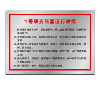 其实奇 规则告示标牌(内容可定制) TP24001200QHD73 2400mm*1200mm*1.5mm 铁皮UV画面含设计排版
