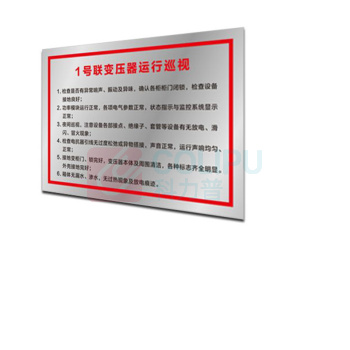 其实奇 规则告示标牌(内容可定制) TP24001200QHD73 2400mm*1200mm*1.5mm 铁皮UV画面含设计排版