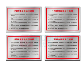 其实奇 规则告示标牌(内容可定制) TP24001200QHD73 2400mm*1200mm*1.5mm 铁皮UV画面含设计排版