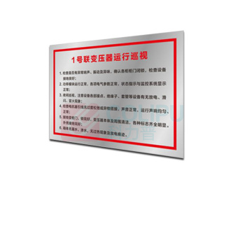 其实奇 规则告示标牌(内容可定制) TP12001000QHD74 1200mm*1000mm*1.5mm 铁皮UV画面含设计排版