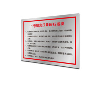 其实奇 规则告示标牌(内容可定制) TP12001000QHD74 1200mm*1000mm*1.5mm 铁皮UV画面含设计排版