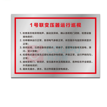 其实奇 规则告示标牌(内容可定制) TP12001000QHD74 1200mm*1000mm*1.5mm 铁皮UV画面含设计排版
