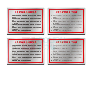 其实奇 规则告示标牌(内容可定制) TP12001000QHD74 1200mm*1000mm*1.5mm 铁皮UV画面含设计排版