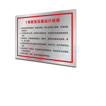 其实奇 规则告示标牌(内容可定制) TP900600QHD76 900mm*600mm*1.5mm 铁皮UV画面含设计排版