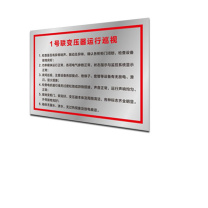 其实奇 规则告示标牌(内容可定制) TP900600QHD76 900mm*600mm*1.5mm 铁皮UV画面含设计排版
