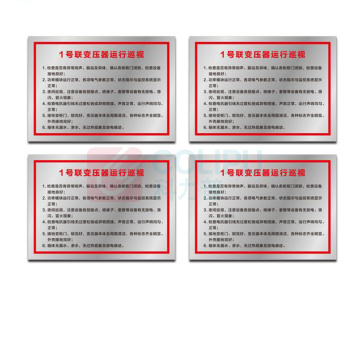 其实奇 规则告示标牌(内容可定制) TP900600QHD76 900mm*600mm*1.5mm 铁皮UV画面含设计排版