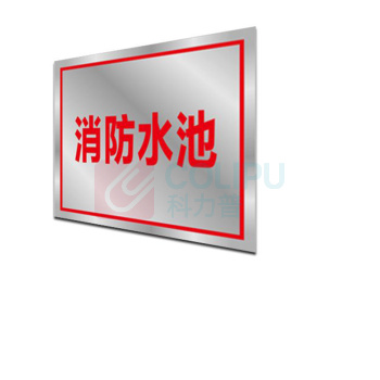其实奇 规则告示标牌(内容可定制) TP400300QHD77 400mm*300mm*1.2mm 铁皮UV画面含设计排版