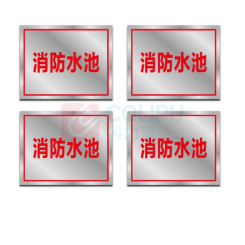 其实奇 规则告示标牌(内容可定制) TP400300QHD77 400mm*300mm*1.2mm 铁皮UV画面含设计排版