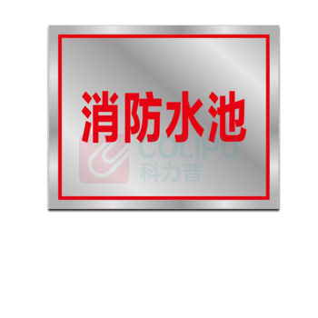 其实奇 规则告示标牌(内容可定制) TP400300QHD77 400mm*300mm*1.2mm 铁皮UV画面含设计排版
