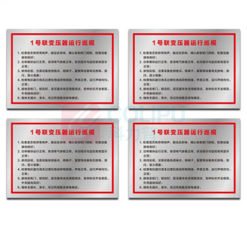 其实奇 规则告示标牌(内容可定制) TP24001200QHD78 2400mm*1200mm*1.5mm 铁皮附车贴画面含设计排版