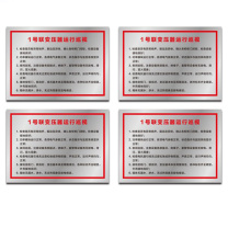 其实奇 规则告示标牌(内容可定制) TP24001200QHD78 2400mm*1200mm*1.5mm 铁皮附车贴画面含设计排版