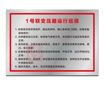 其实奇 规则告示标牌(内容可定制) TP24001200QHD78 2400mm*1200mm*1.5mm 铁皮附车贴画面含设计排版