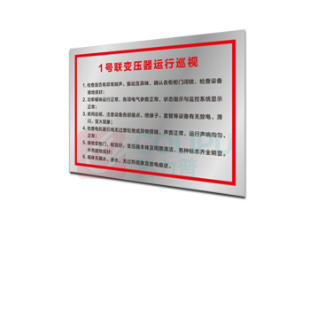 其实奇 规则告示标牌(内容可定制) TP24001200QHD78 2400mm*1200mm*1.5mm 铁皮附车贴画面含设计排版