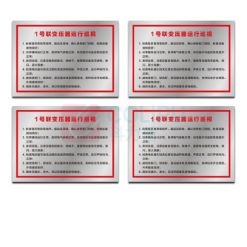 其实奇 规则告示标牌(内容可定制) TP12001000QHD79 1200mm*1000mm*1.5mm 铁皮附车贴画面含设计排版