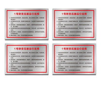 其实奇 规则告示标牌(内容可定制) TP12001000QHD79 1200mm*1000mm*1.5mm 铁皮附车贴画面含设计排版