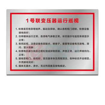 其实奇 规则告示标牌(内容可定制) TP12001000QHD79 1200mm*1000mm*1.5mm 铁皮附车贴画面含设计排版
