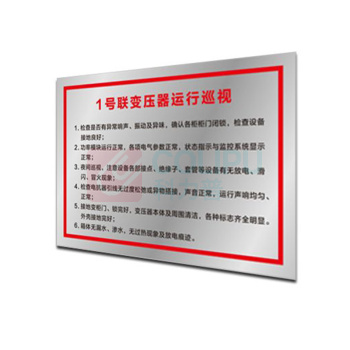 其实奇 规则告示标牌(内容可定制) TP12001000QHD79 1200mm*1000mm*1.5mm 铁皮附车贴画面含设计排版