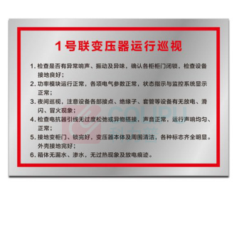 其实奇 规则告示标牌(内容可定制) TP1000800QHD80 1000mm*800mm*1.5mm 铁皮附车贴画面含设计排版