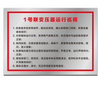 其实奇 规则告示标牌(内容可定制) TP1000800QHD80 1000mm*800mm*1.5mm 铁皮附车贴画面含设计排版