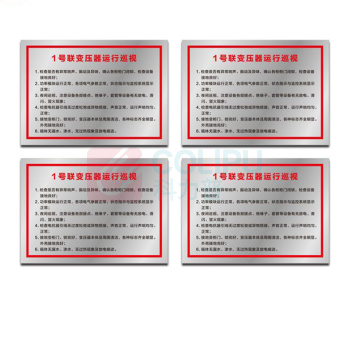 其实奇 规则告示标牌(内容可定制) TP1000800QHD80 1000mm*800mm*1.5mm 铁皮附车贴画面含设计排版