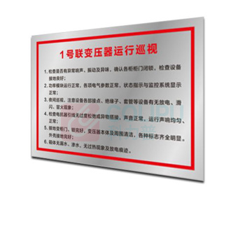 其实奇 规则告示标牌(内容可定制) TP1000800QHD80 1000mm*800mm*1.5mm 铁皮附车贴画面含设计排版