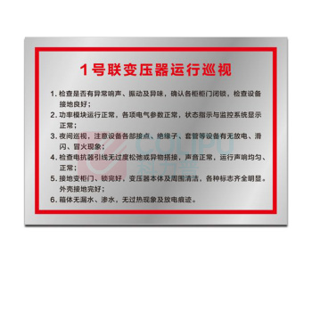其实奇 规则告示标牌(内容可定制) TP900600QHD81 900mm*600mm*1.5mm 铁皮附车贴画面含设计排版