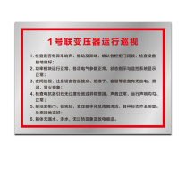 其实奇 规则告示标牌(内容可定制) TP900600QHD81 900mm*600mm*1.5mm 铁皮附车贴画面含设计排版
