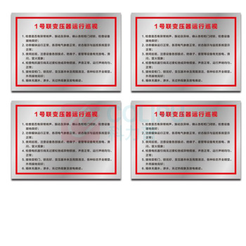 其实奇 规则告示标牌(内容可定制) TP900600QHD81 900mm*600mm*1.5mm 铁皮附车贴画面含设计排版