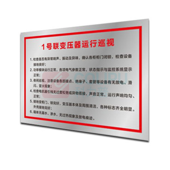 其实奇 规则告示标牌(内容可定制) TP900600QHD81 900mm*600mm*1.5mm 铁皮附车贴画面含设计排版