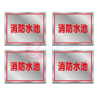 其实奇 规则告示标牌(内容可定制) TP400300QHD82 400mm*300mm*1.2mm 铁皮附车贴画面含设计排版