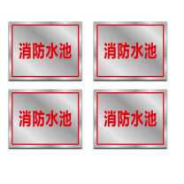 其实奇 规则告示标牌(内容可定制) TP400300QHD82 400mm*300mm*1.2mm 铁皮附车贴画面含设计排版