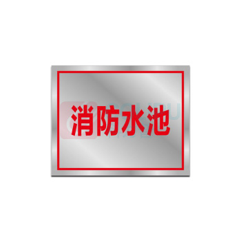 其实奇 规则告示标牌(内容可定制) TP400300QHD82 400mm*300mm*1.2mm 铁皮附车贴画面含设计排版