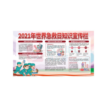 其实奇 宣传海报(内容可定制) YKL24001200QHD86 2400mm*1200mm 亚克力UV画面含设计排版