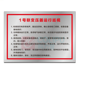 其实奇 规则告示标牌(内容可定制) BXG201900QHD108 201不锈钢900×600mm厚0.8mm 一块一包