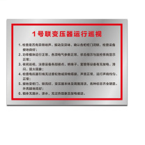 其实奇 规则告示标牌(内容可定制) BXG201900QHD108 201不锈钢900×600mm厚0.8mm 一块一包