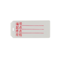 黎楚 电缆标牌 72*31mm
