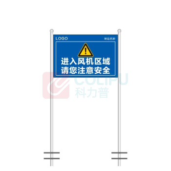 其实奇 机械设备标识-道路及光伏区指路标识-不锈钢双杆立牌展架 QSQ-BS-TY-260160 双面800*1200mm,h=2500mm