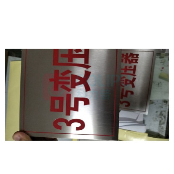 其实奇 机械设备标识-风机编号标识-不锈钢腐蚀 QSQ-BS-TY-260195 Φ=200mm*1包 (1包10个装)