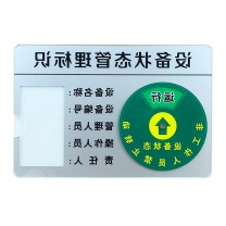 OIMG 设备状态管理标识卡4区 状态运行待机检修停机 22.5*15cm 磁吸带背胶5个/组