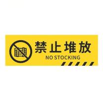 安盾帅 地贴 ADS-6100027 长30cm宽12cm 斜纹防水防滑耐磨地贴 小心玻璃