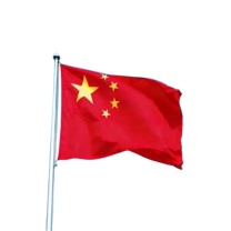 旗旺 国旗 2号 240cm*160cm