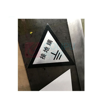 其实奇 接地标识 TY260069
