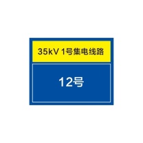 其实奇 电力线路名称杆号及色标 QSQ-BS-TY-056