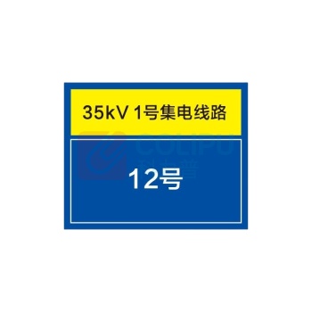 其实奇 电力线路名称杆号及色标 QSQ-BS-TY-055