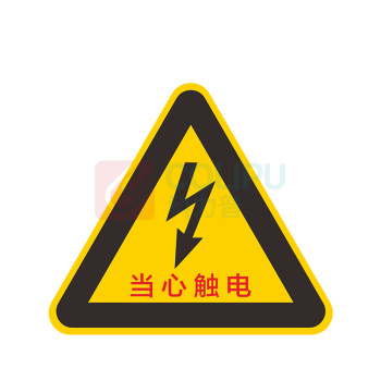 其实奇 QSQ SUPPLY CHAIN 有电危险 QSQSY023 QSQSY023 3mm亚克力uv 15*17cm