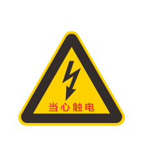 其实奇 QSQ SUPPLY CHAIN 有电危险 QSQSY023 QSQSY023 3mm亚克力uv 15*17cm