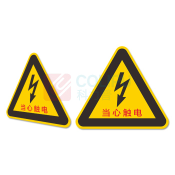 其实奇 QSQ SUPPLY CHAIN 有电危险 QSQSY023 QSQSY023 3mm亚克力uv 15*17cm