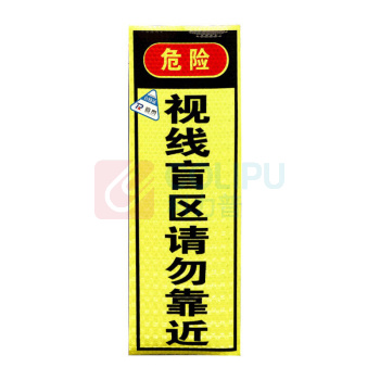 容泰 反光警示贴 PET视线盲区反光片车库反光警示 长条 RT-D04 30*10cm  (4张/包)